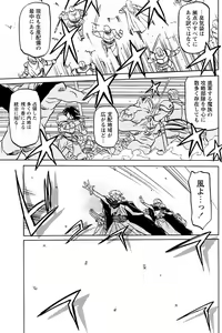 Page 143 of - Shichisai no Ramyurosu Collection - preview thumbnail