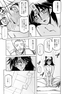 Page 147 of - Shichisai no Ramyurosu Collection - preview thumbnail