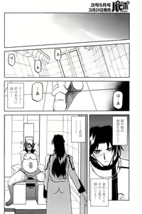 Page 148 of - Shichisai no Ramyurosu Collection - preview thumbnail