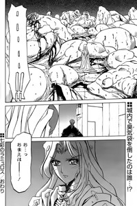 Page 162 of - Shichisai no Ramyurosu Collection - preview thumbnail