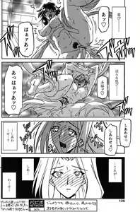 Page 184 of - Shichisai no Ramyurosu Collection - preview thumbnail