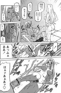Page 188 of - Shichisai no Ramyurosu Collection - preview thumbnail