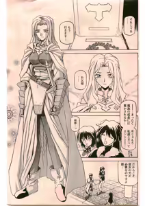 Page 19 of - Shichisai no Ramyurosu Collection - preview thumbnail