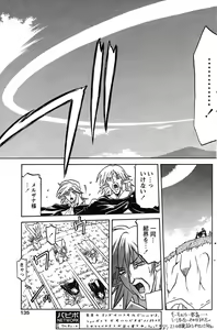 Page 193 of - Shichisai no Ramyurosu Collection - preview thumbnail