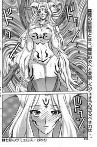 Page 196 of - Shichisai no Ramyurosu Collection - preview thumbnail