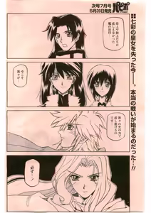 Page 20 of - Shichisai no Ramyurosu Collection - preview thumbnail