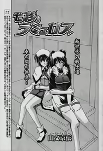 Page 69 of - Shichisai no Ramyurosu Collection - preview thumbnail