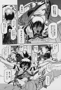 Page 80 of - Shichisai no Ramyurosu Collection - preview thumbnail