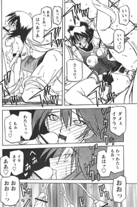Page 98 of - Shichisai no Ramyurosu Collection - preview thumbnail