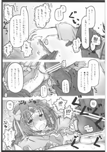 Page 6 of Tsumabiita no wa Megami no Shirabe ni Arazu - preview thumbnail