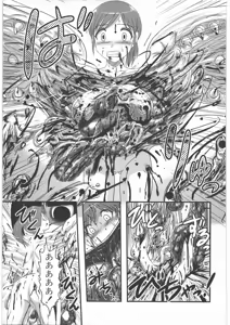 Page 16 of Dokudoku Vol. 4 - preview thumbnail