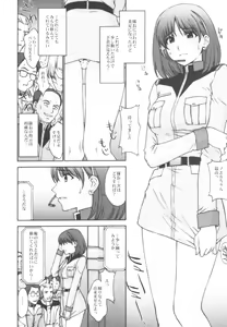 Page 4 of E.F.S.F. Lost War Chronicles - preview thumbnail
