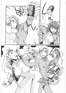 Page 10 of Kamogawa Hyper Chargers - preview thumbnail