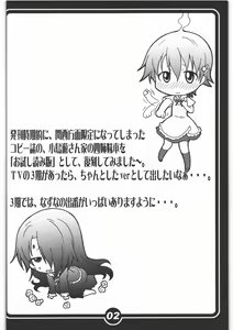 Page 2 of Takanashi-san-chi no 4 Shimai - 1 - preview thumbnail