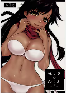 Kaeshiba no Muku Saki -Ge- — hentai manga cover on Fhentai