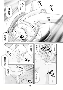 Page 11 of SHINO☆HARA - preview thumbnail