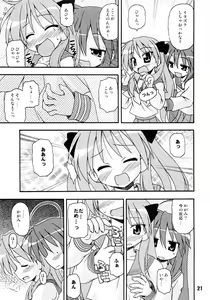 Page 20 of SHINO☆HARA - preview thumbnail