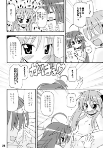Page 23 of SHINO☆HARA - preview thumbnail