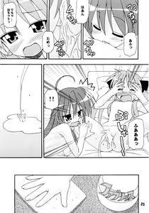 Page 24 of SHINO☆HARA - preview thumbnail