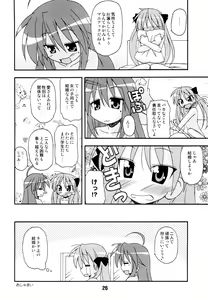 Page 25 of SHINO☆HARA - preview thumbnail