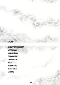 Page 44 of SHINO☆HARA - preview thumbnail