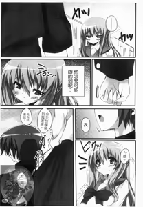 Page 106 of VIRGIN FREAK | 處女亢奮 - preview thumbnail