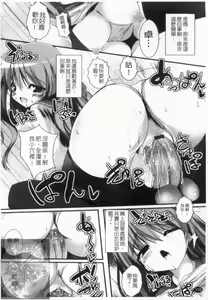Page 119 of VIRGIN FREAK | 處女亢奮 - preview thumbnail