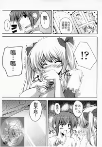 Page 164 of VIRGIN FREAK | 處女亢奮 - preview thumbnail