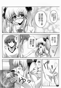 Page 165 of VIRGIN FREAK | 處女亢奮 - preview thumbnail
