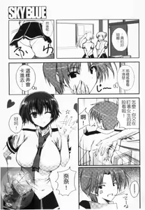 Page 180 of VIRGIN FREAK | 處女亢奮 - preview thumbnail