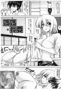 Page 196 of VIRGIN FREAK | 處女亢奮 - preview thumbnail