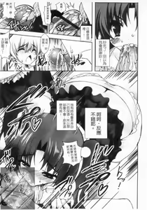 Page 42 of VIRGIN FREAK | 處女亢奮 - preview thumbnail