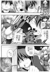 Page 55 of VIRGIN FREAK | 處女亢奮 - preview thumbnail
