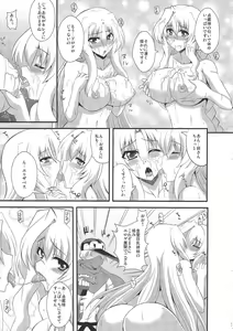Page 20 of Avalon Youkoso - preview thumbnail