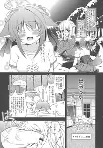 Page 4 of Aneue no Hoshiyomi Doori - preview thumbnail