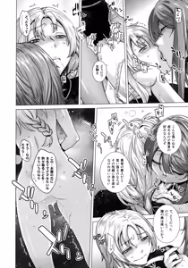 Page 8 of Secret Love 2 - preview thumbnail