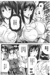 Page 107 of Hamipai | 蜜乳 - preview thumbnail
