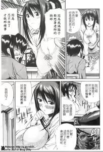 Page 112 of Hamipai | 蜜乳 - preview thumbnail