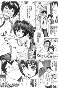 Page 43 of Hamipai | 蜜乳 - preview thumbnail