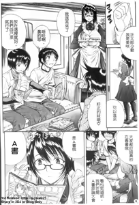 Page 9 of Hamipai | 蜜乳 - preview thumbnail