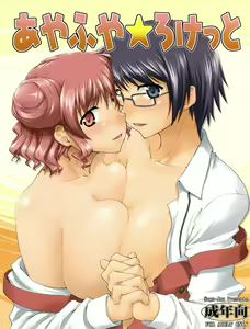 Ayafuya Rocket — hentai manga cover on Fhentai
