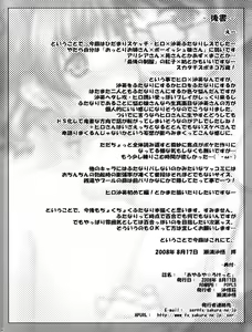 Page 32 of Ayafuya Rocket - preview thumbnail