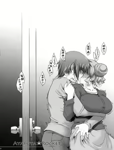 Page 5 of Ayafuya Rocket - preview thumbnail