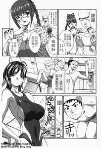 Page 108 of Shikaku no Sense! | 失格教師 - preview thumbnail