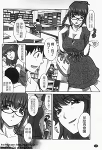 Page 127 of Shikaku no Sense! | 失格教師 - preview thumbnail