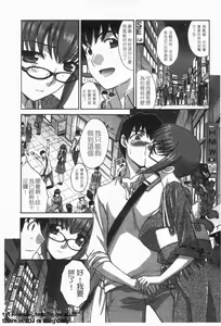 Page 128 of Shikaku no Sense! | 失格教師 - preview thumbnail
