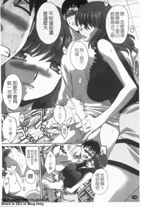 Page 137 of Shikaku no Sense! | 失格教師 - preview thumbnail