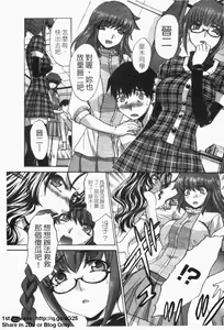 Page 186 of Shikaku no Sense! | 失格教師 - preview thumbnail