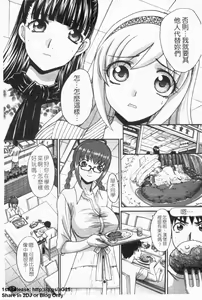 Page 58 of Shikaku no Sense! | 失格教師 - preview thumbnail