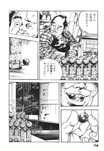 Page 117 of Jidaigeki Series 1 ~ Tsuya Makura - preview thumbnail